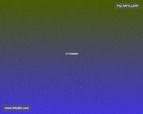 2020河南象棋棋讯 2020河南象棋棋讯